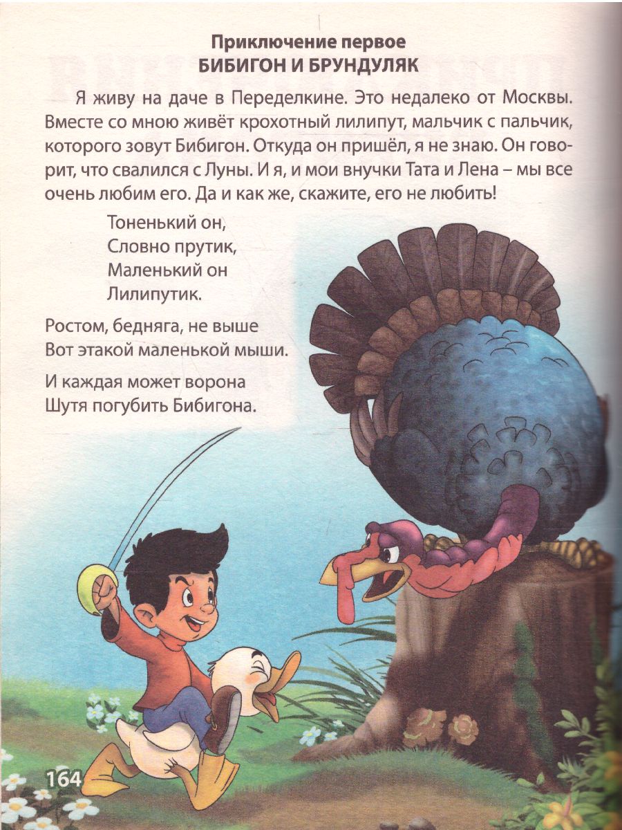 Обложка Большая книга сказок для малышей, издательство Проф-пресс | купить в книжном магазине Рослит