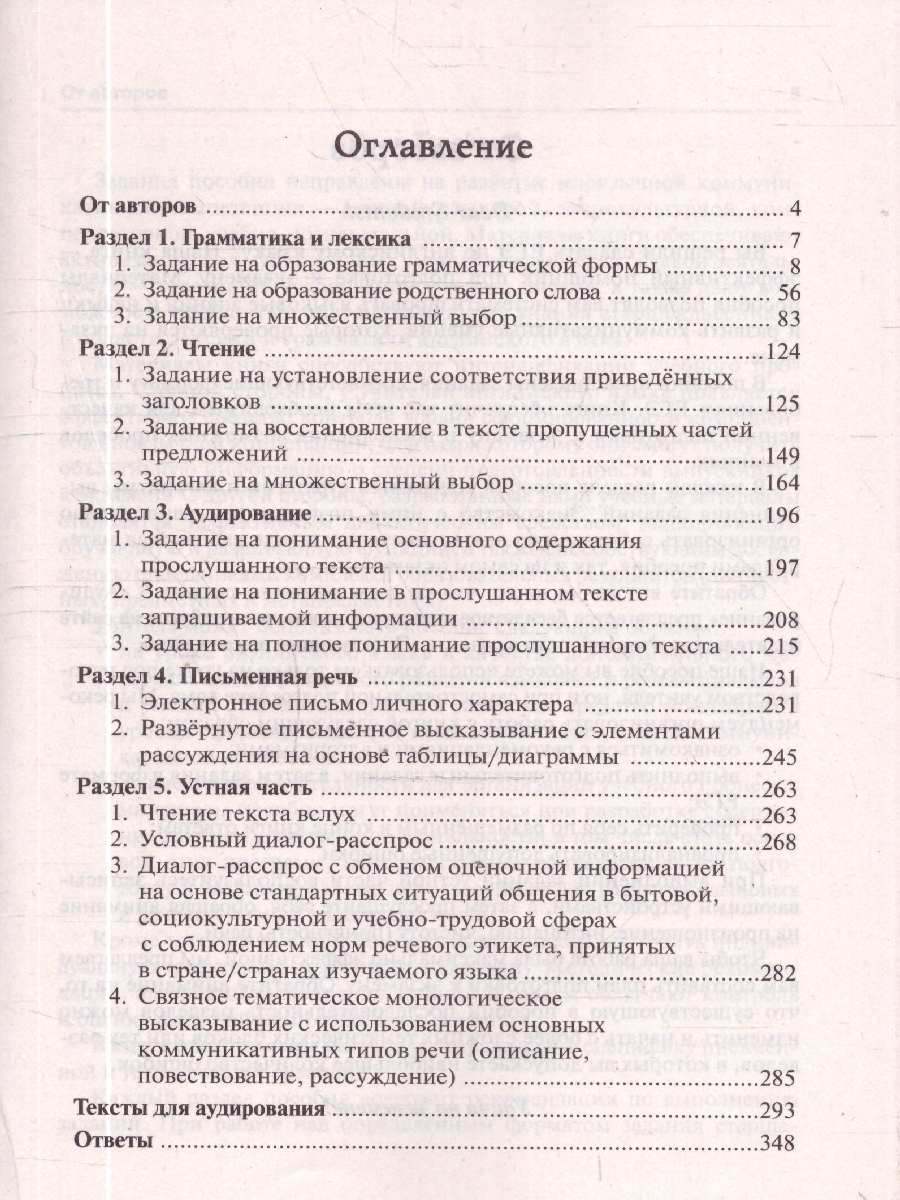 Обложка книги ЕГЭ-2027. Английский язык. Тренинг: все типы заданий (Легион), Автор Меликян А.А. Бодоньи М.А., издательство ЛЕГИОН | купить в книжном магазине Рослит