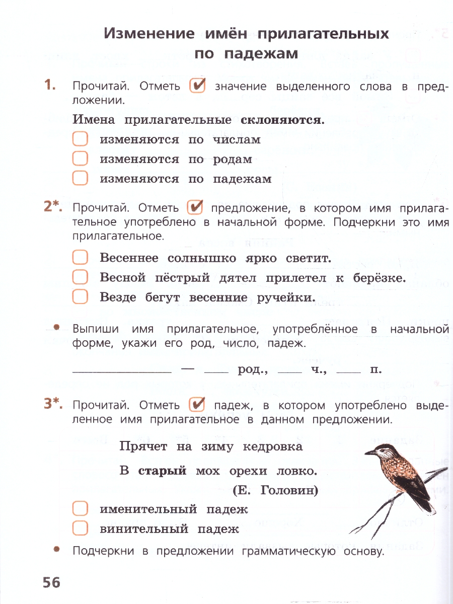картинка Русский язык 3 класс. Тетрадь учебных достижений. ФГОС от магазина Рослит