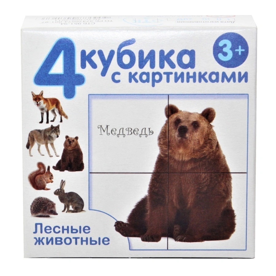 Обложка Кубики с картинками "Лесные животные" (без обклейки) 4 шт, издательство Десятое королевство | купить в книжном магазине Рослит