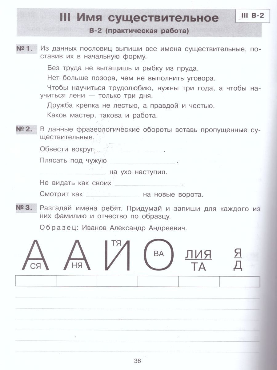 Обложка книги Итоговые работы по русскому языку за курс начальной школы для поступления в классы повышенного уровня. ФГОС, Автор Гребнева Ю.А., издательство Бином | купить в книжном магазине Рослит