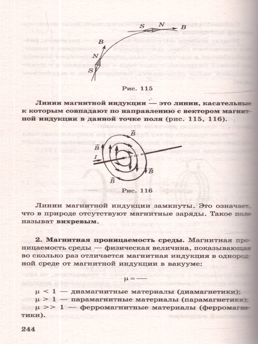 Обложка книги Физика ЕГЭ 10-11 классы. Новый полный справочник для подготовки к ЕГЭ, Автор Пурышева Н. С.; Ратбиль Е. Э., издательство АСТ | купить в книжном магазине Рослит