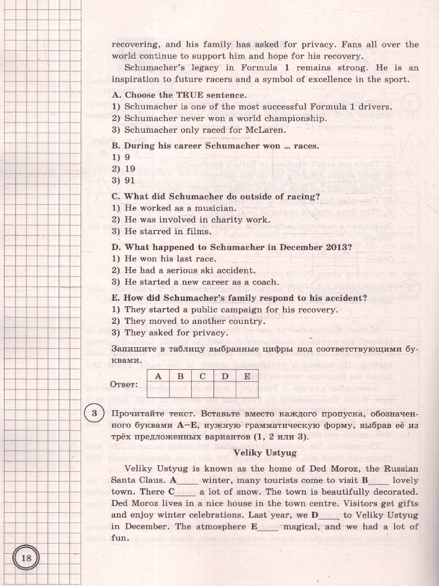 Обложка книги ВПР Английский язык 6 клаcc. Типовые задания. 10 вариантов с аудированием, Автор Поспелова Ю. Н., издательство Экзамен | купить в книжном магазине Рослит