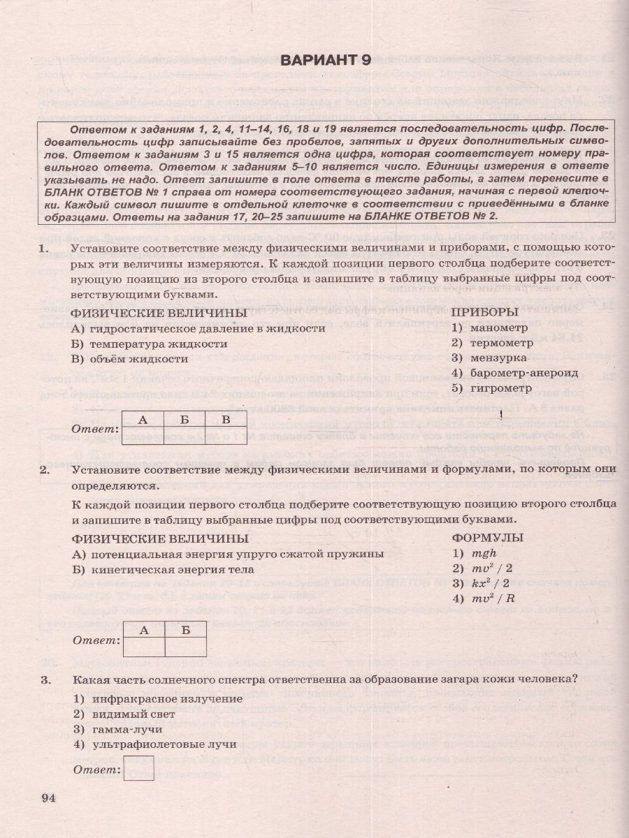 Обложка книги ОГЭ 2023 Физика. Типовые тестовые задания. 12 вариантов, Автор Камзеева Елена Евгеньевна, издательство Экзамен | купить в книжном магазине Рослит