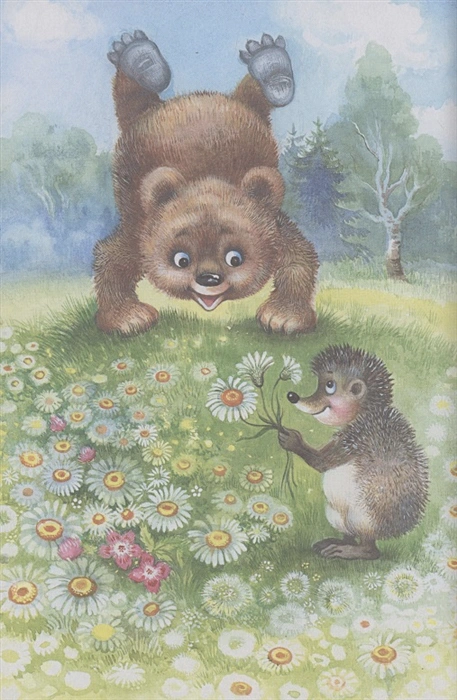 Обложка Ёжик в тумане. Сказки /СоюзМФ!(бол /superцена), издательство АСТ | купить в книжном магазине Рослит