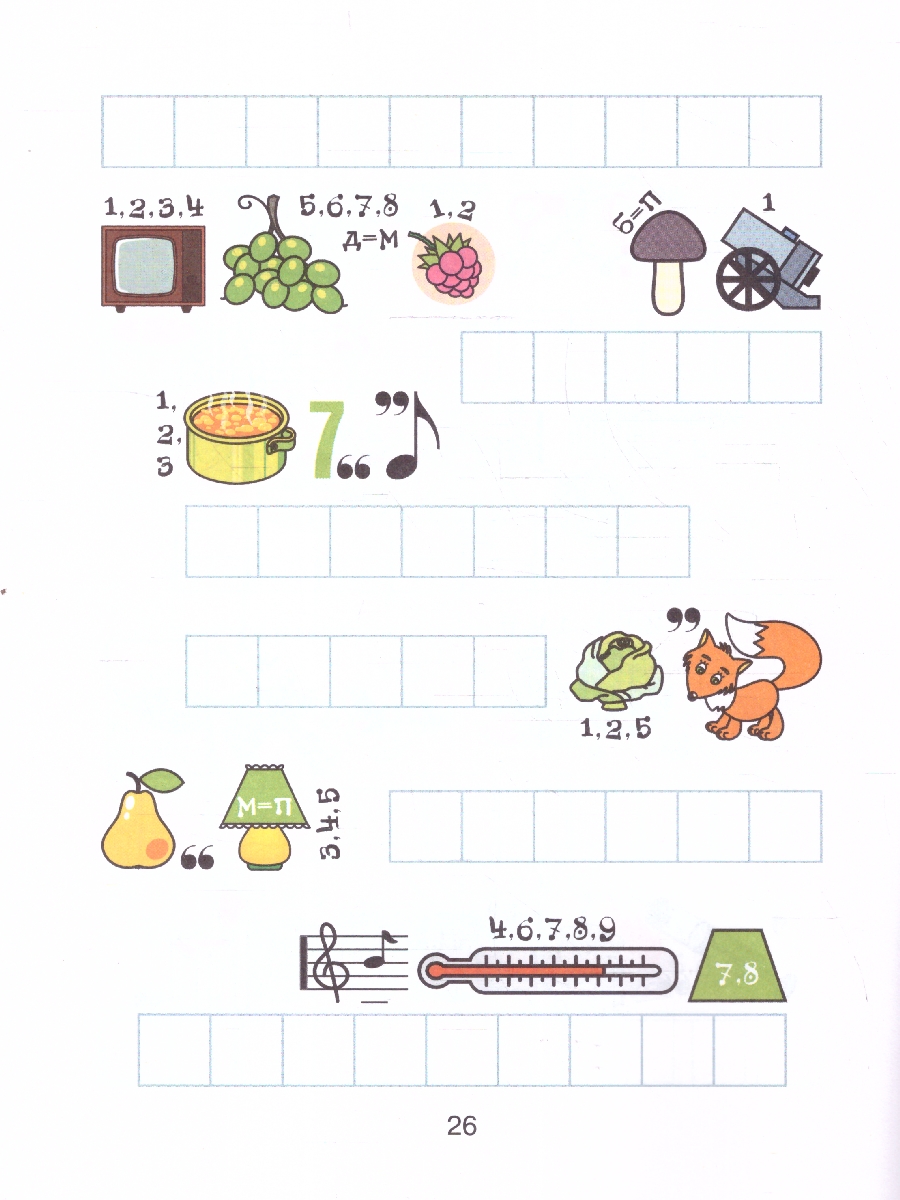 Обложка книги Ребусы для грамотного письма. Игры в буквы и слова, Автор Воронина Т. П., издательство Феникс ТД                                          | купить в книжном магазине Рослит