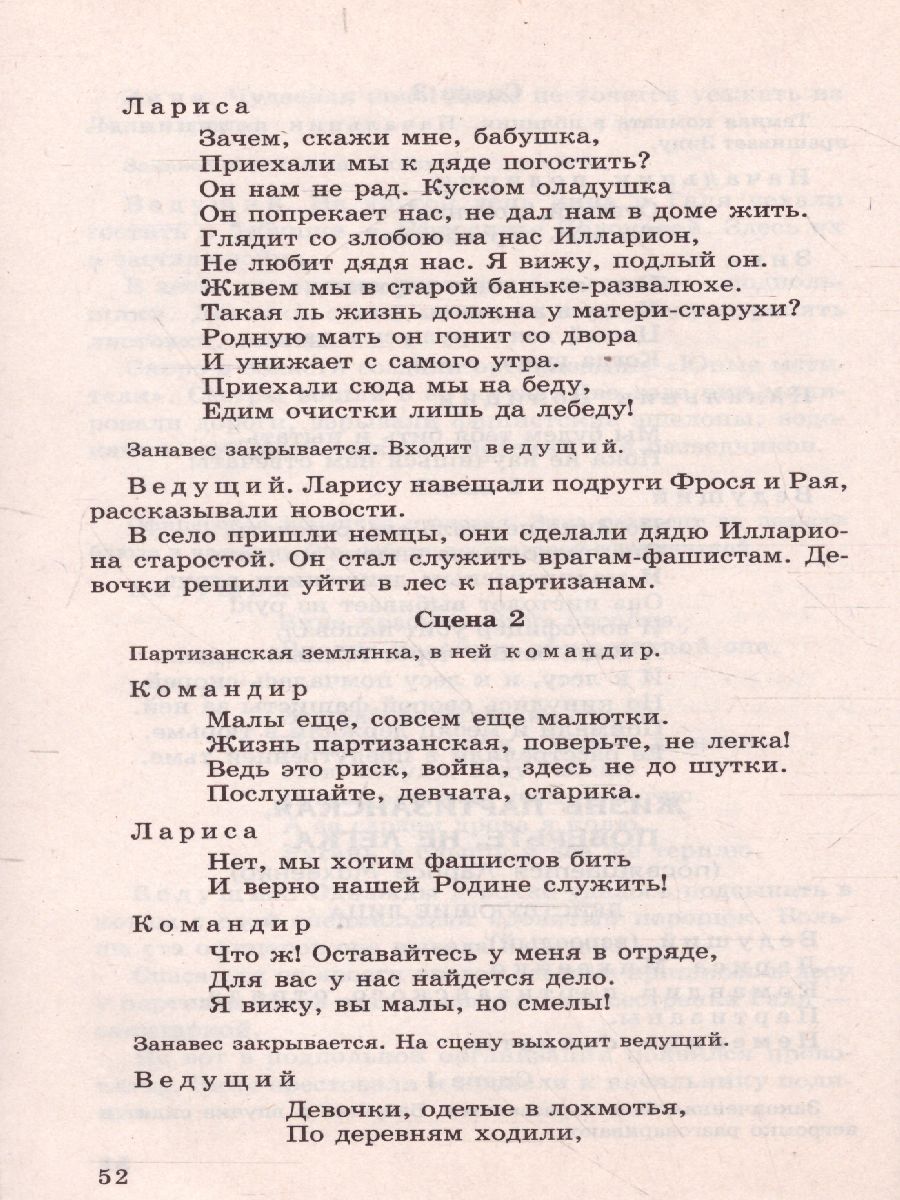 Обложка книги Беседы о детях-героях Великой Отечественной войны, Автор Шорыгина Т.А., издательство Сфера | купить в книжном магазине Рослит
