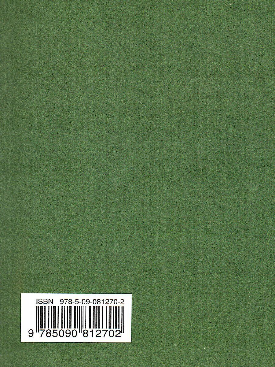 Обложка книги История России. XIX - начало XX века 9 класс. Учебник, Автор Черникова Т.В. Агафонов С.В., издательство Просвещение/Союз                                   | купить в книжном магазине Рослит