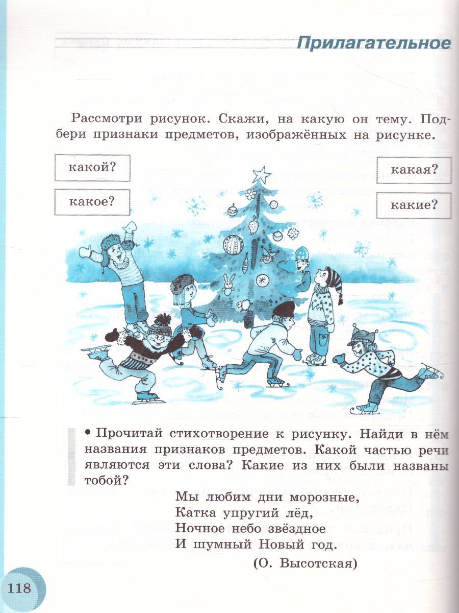 Обложка книги Русский язык 7 класс. Учебник. Для специальных (коррекционных) образовательных учреждений VIII вида, Автор Якубовская Э.В. Галунчикова Н.Г., издательство Просвещение | купить в книжном магазине Рослит