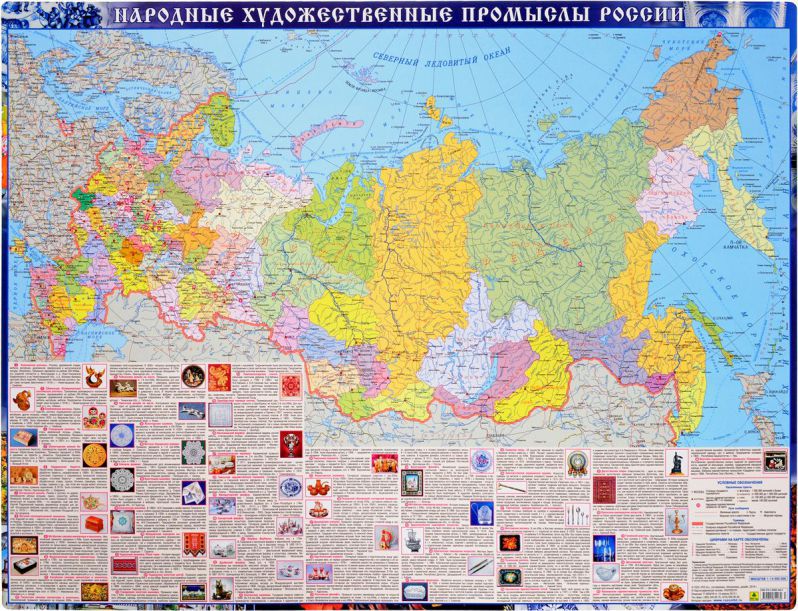 Обложка книги Народные промыслы России. Настольное издание, Автор , издательство РУЗ Ко | купить в книжном магазине Рослит