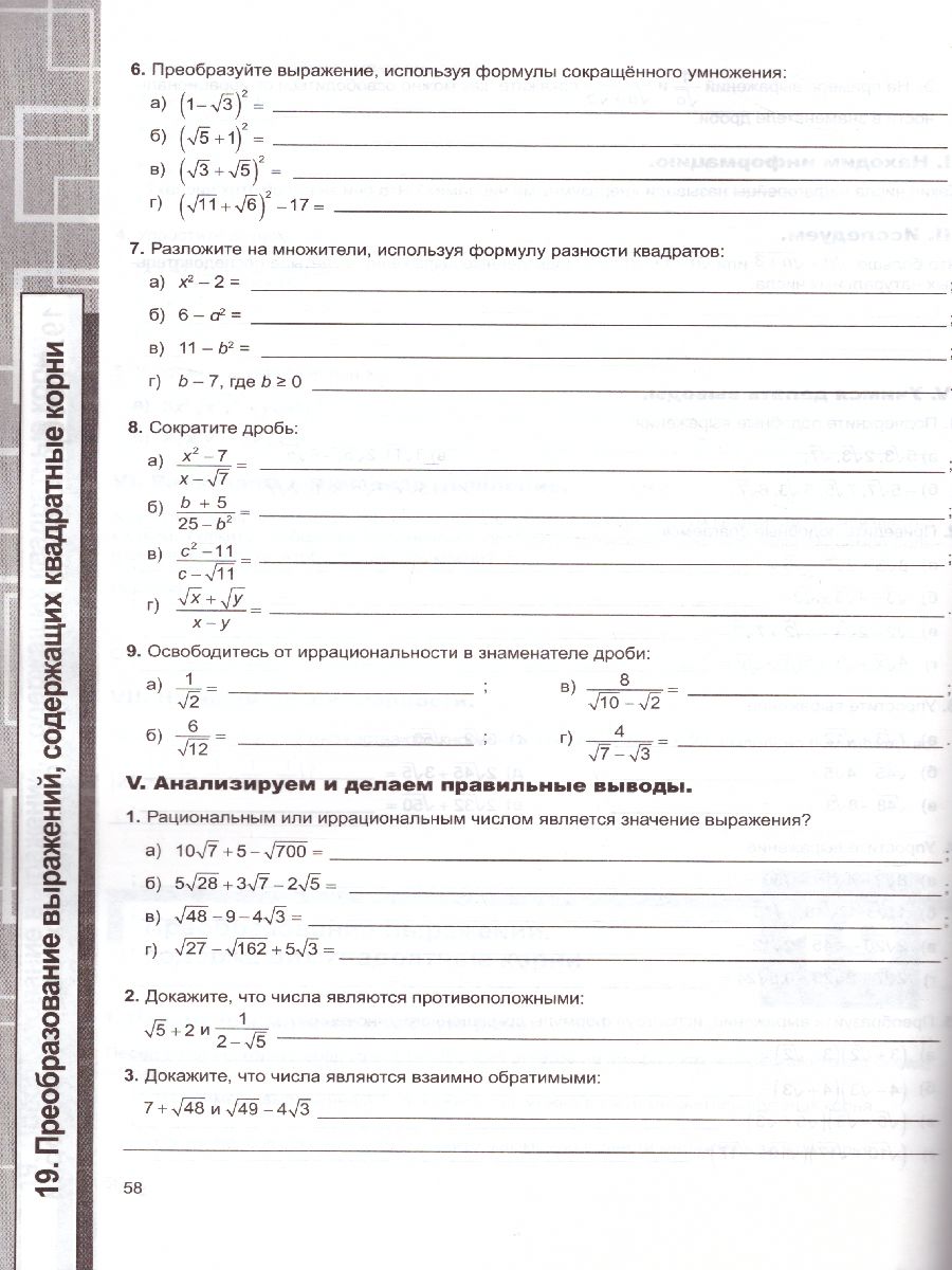 Обложка книги Рабочая тетрадь по Алгебре 8 класс. К учебнику Ю.Н. Макарычева, Автор Ерина Т.М., издательство Экзамен | купить в книжном магазине Рослит