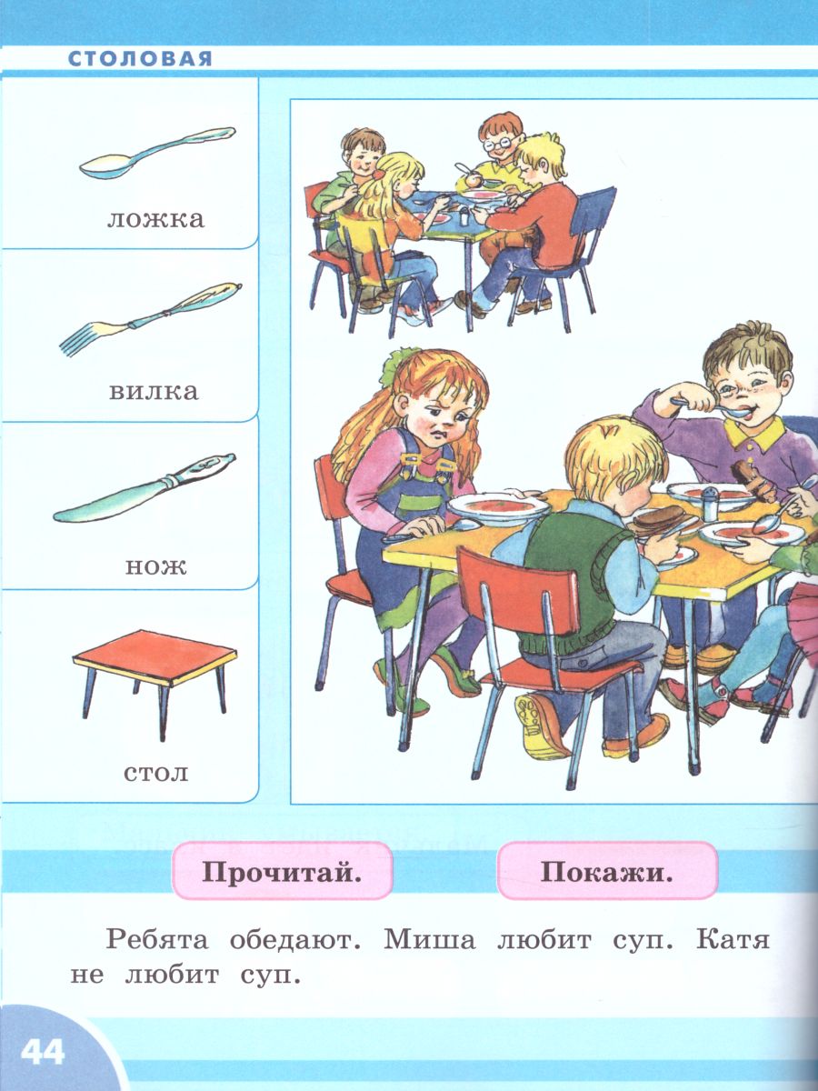 Обложка книги Ознакомление с окружающим миром 1 дополнительный класс. Учебник (для глухих и слабослышащих обучающихся). ФГОС, Автор Зыкова Т.С. Зыкова М.А., издательство Просвещение | купить в книжном магазине Рослит