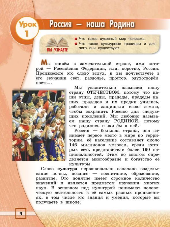 Обложка книги Основы буддийской культуры. 4 класс. Учебник. (ФП2022), Автор Чимитдоржиев В.Л., издательство Просвещение | купить в книжном магазине Рослит