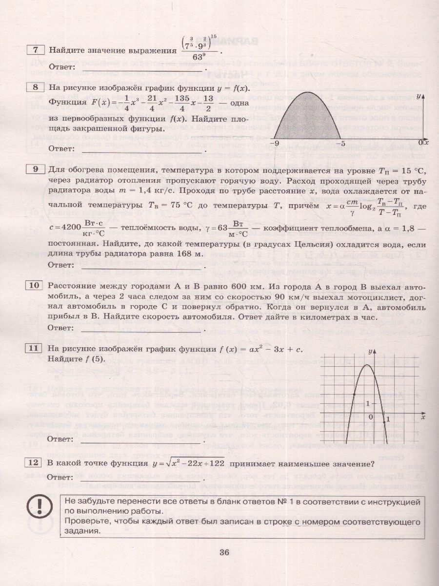 картинка ЕГЭ 2024 Математика 15 вариантов. Профильный уровень. Типовые варианты экзаменационных заданий от магазина Рослит