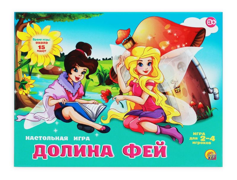 Обложка Игра-ходилка настольная Долина фей, издательство Проф-пресс | купить в книжном магазине Рослит