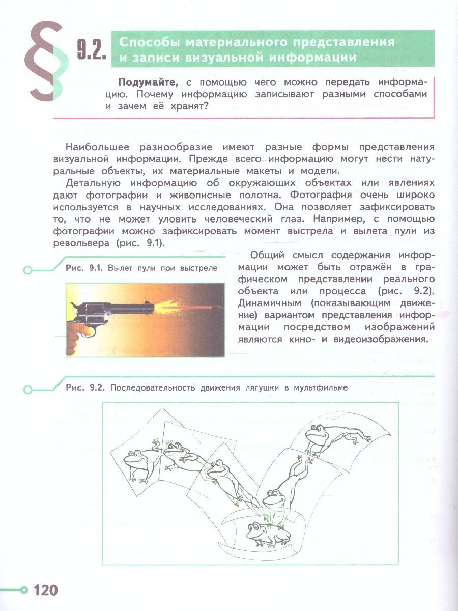 Обложка книги Технология 5 класс. Учебное пособие, Автор Казакевич В.М. Семенова Г.Ю. Пичугина Г.В., издательство Просвещение | купить в книжном магазине Рослит
