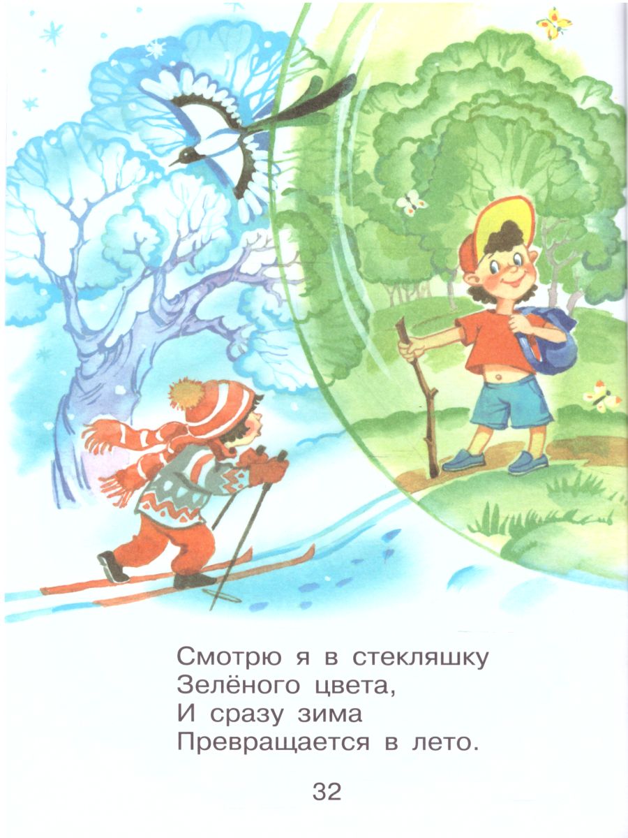 Обложка Зайку бросила хозяйка /Любимые книги детства, издательство Самовар | купить в книжном магазине Рослит