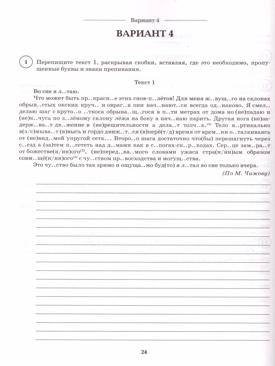 Обложка книги ВПР-2023. Русский язык 7 класс. 15 тренировочных вариантов, Автор Сенина Н.А., издательство ЛЕГИОН | купить в книжном магазине Рослит