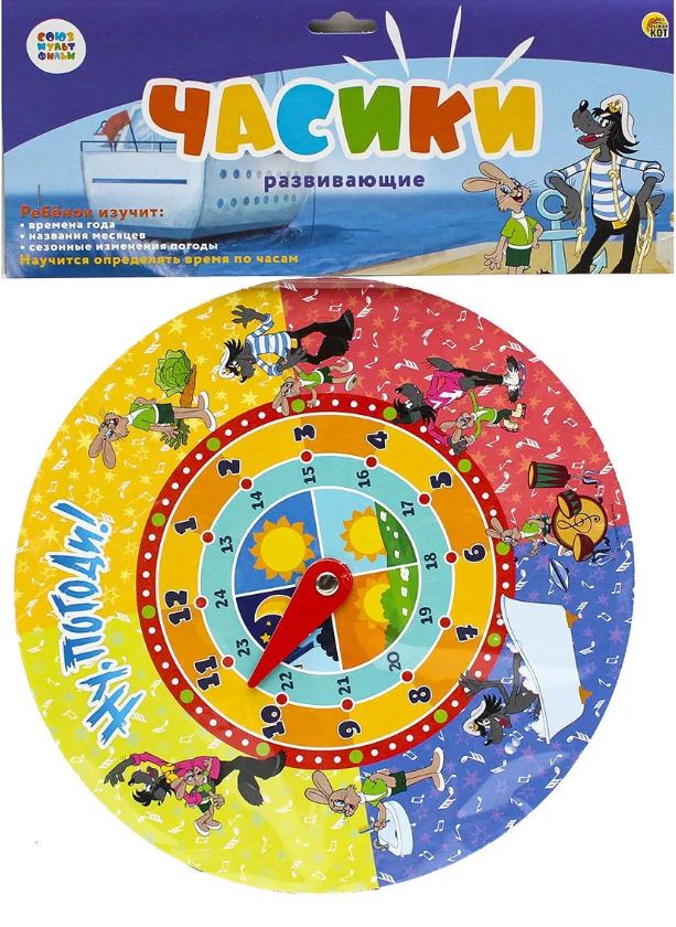 Обложка Союзмультфильм Часики "Ну, погоди!", издательство Проф-пресс | купить в книжном магазине Рослит