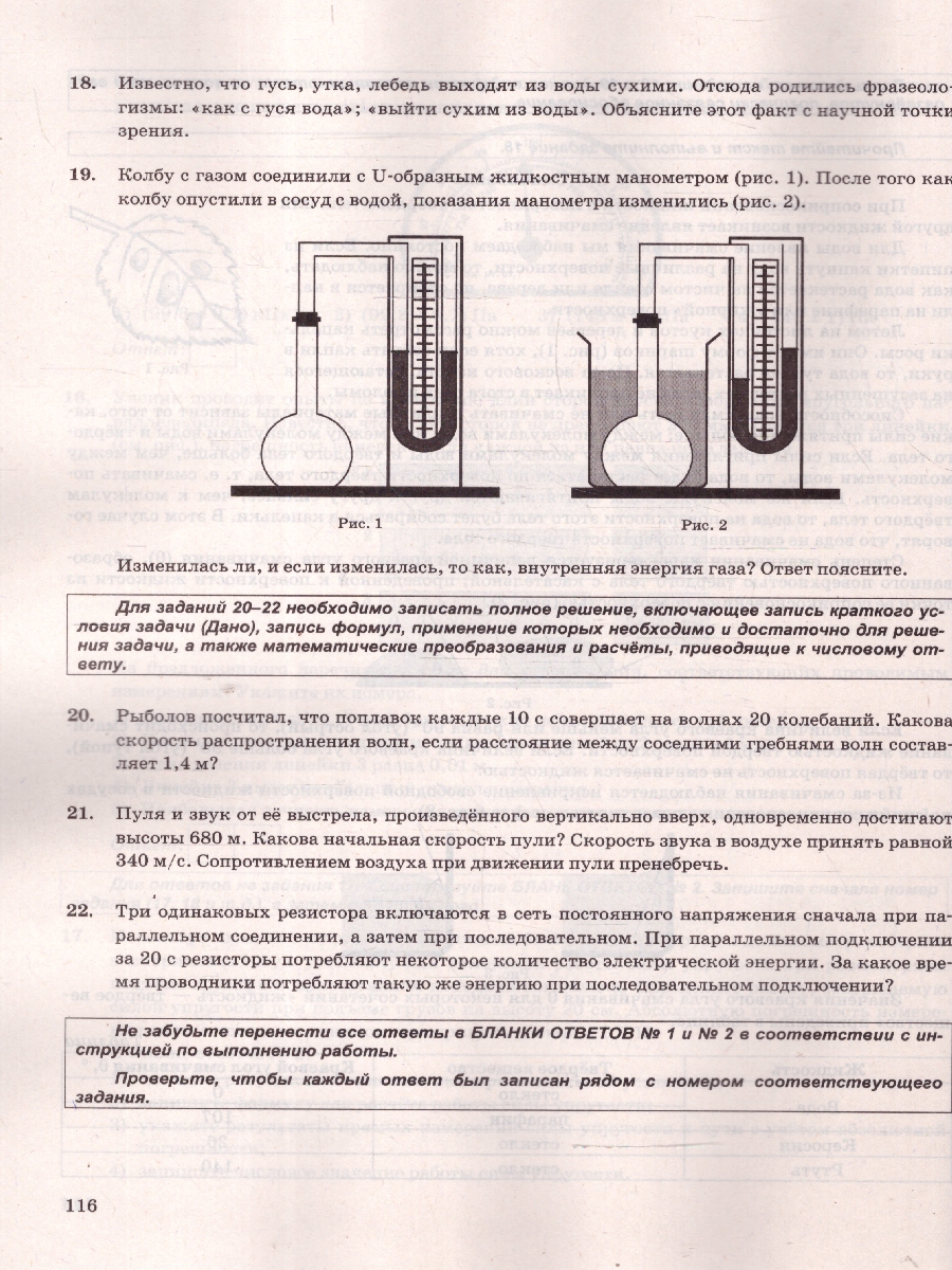 Обложка книги ОГЭ 2025 Физика. ТВЭЗ. 15 вариантов. ФИПИ, Автор Камзеева Е. Е., издательство Экзамен | купить в книжном магазине Рослит