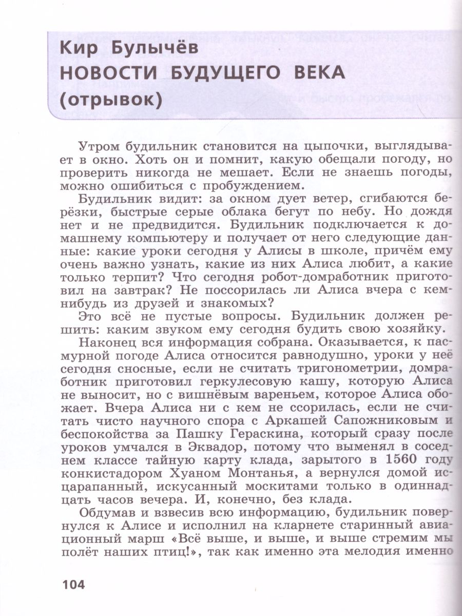 Обложка книги Сборник задач по формированию читательской грамотности 5-8 классы, Автор Фёдоров В.В. Гончарук С.Ю. Баканова М.А., издательство Просвещение | купить в книжном магазине Рослит
