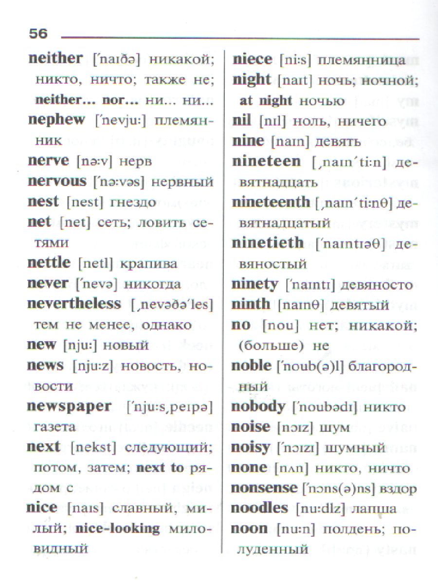 Обложка книги Англо-русский словарик школьника, Автор Ушакова О.Д., издательство ЛИТЕРА | купить в книжном магазине Рослит