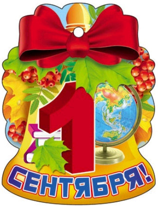 Обложка книги Медаль 1 сентября! (Уф-лак) М-14723 (Сфера), Автор М-14723, издательство Сфера | купить в книжном магазине Рослит