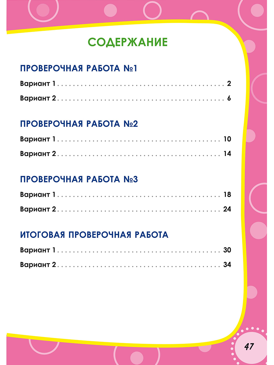 Обложка книги Русский родной язык. Проверочные работы. 4 класс. Учение с увлеченим, Автор Понятовская Ю.Н., издательство Планета | купить в книжном магазине Рослит