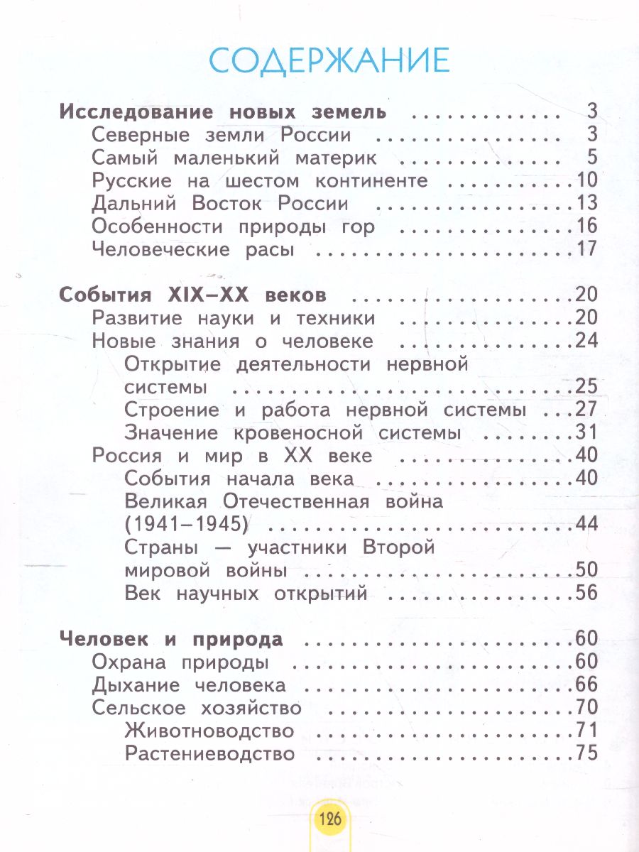Обложка книги Дмитриева, Казаков Окружающий мир 4кл. ч.2. ФГОС (Бином), Автор Дмитриева Н.Я Казаков А.Н., издательство Просвещение/Союз                                   | купить в книжном магазине Рослит
