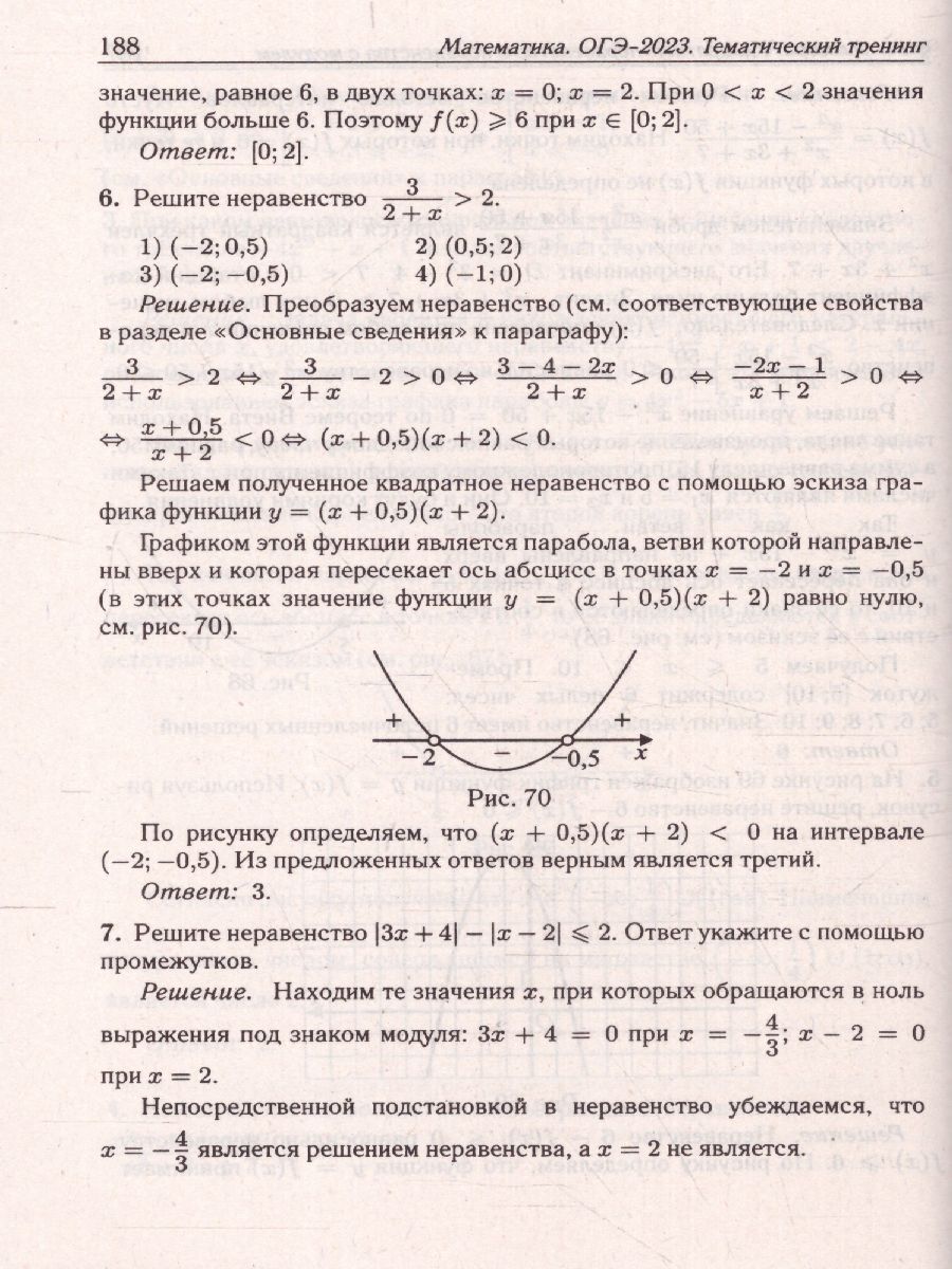 Обложка книги ОГЭ-2023. Математика 9 класс, Автор Лысенко Ф.Ф. Кулабухов С.Ю., издательство ЛЕГИОН | купить в книжном магазине Рослит