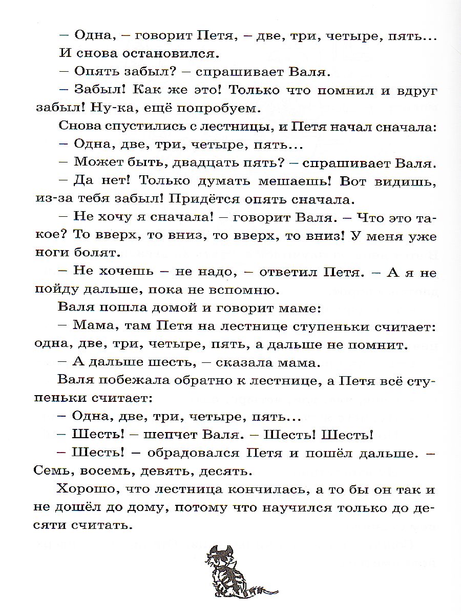 Обложка Мишкина каша, издательство Махаон | купить в книжном магазине Рослит