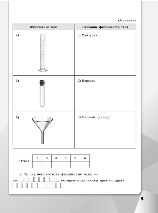 Обложка книги Химия 8 класс. Рабочая тетрадь (ФП2022), Автор Габриелян О.С. Сладков С.А. Остроумов И.Г., издательство Просвещение | купить в книжном магазине Рослит