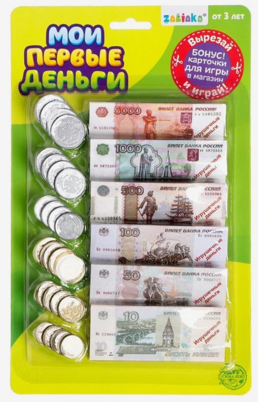 Обложка ZABIAKA игровой набор "Мои первые деньги" рубль №SL-01753 (Буква-Ленд), издательство Буква-Ленд                                         | купить в книжном магазине Рослит