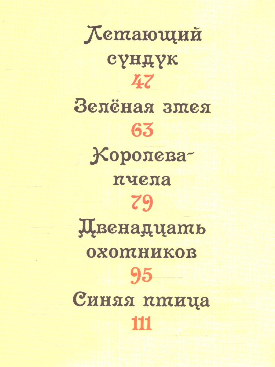Обложка Самые любимые сказки, издательство РОСМЭН | купить в книжном магазине Рослит