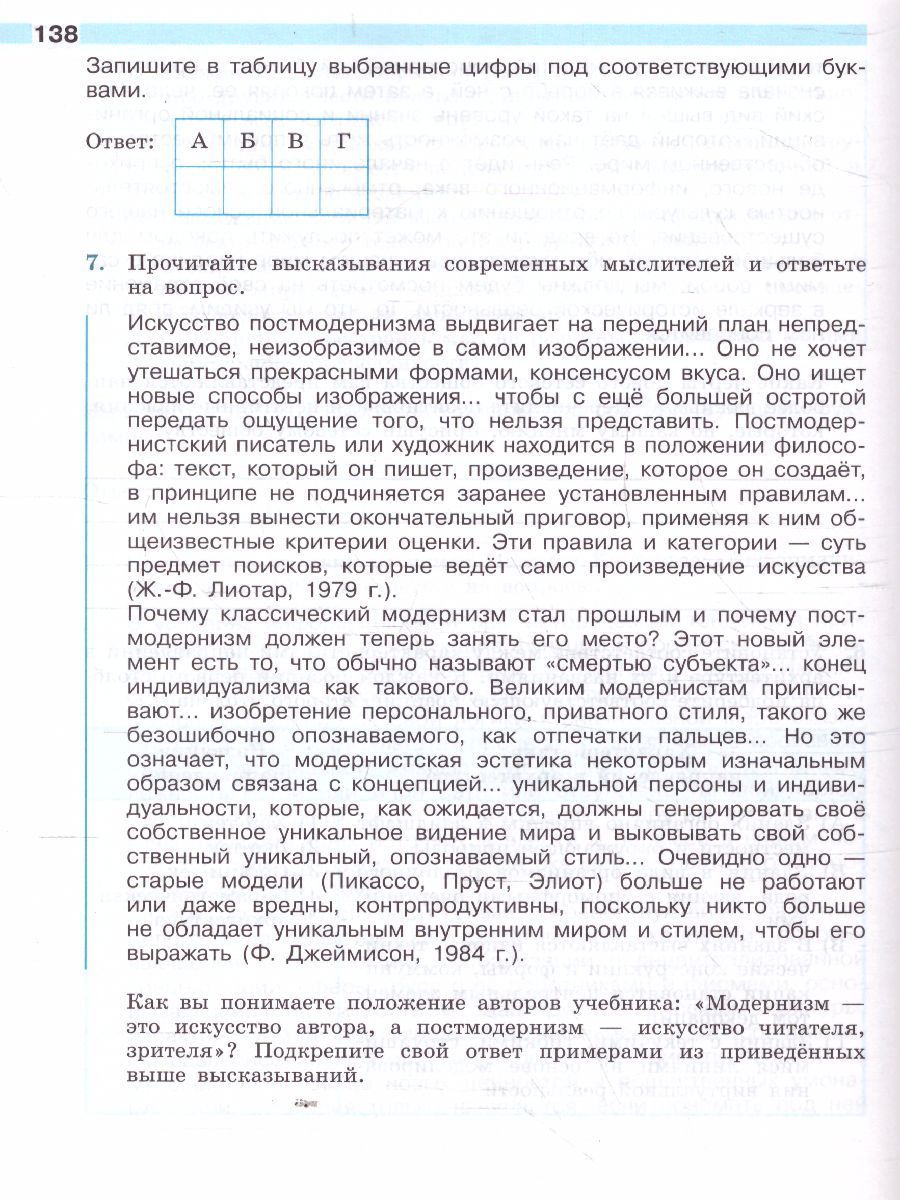 Обложка книги История. Всеобщая история. Новейшая история 10 класс. Рабочая тетрадь, Автор Сороко-Цюпа А.О., издательство Просвещение | купить в книжном магазине Рослит
