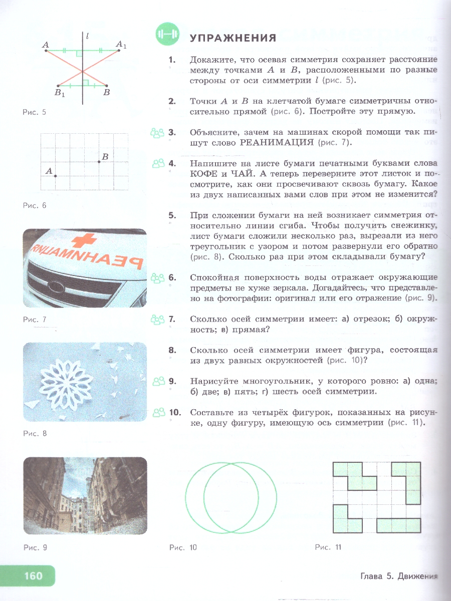 Обложка книги Геометрия. 9 класс. Часть 1. Углублённый уровень. Учебное пособие, Автор Волчкевич М.А. /под редакцией Ященко И.В., издательство Просвещение | купить в книжном магазине Рослит