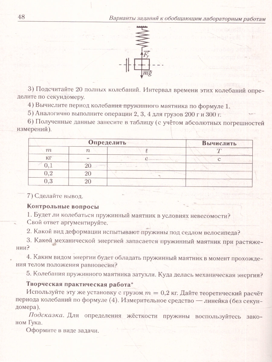 Обложка книги Физика ОГЭ 9 класс. Экспериментальная часть. Обобщающие работы за курс физики основной школы, Автор Сенина Н. А.; Потураева Л. Н., издательство ЛЕГИОН | купить в книжном магазине Рослит