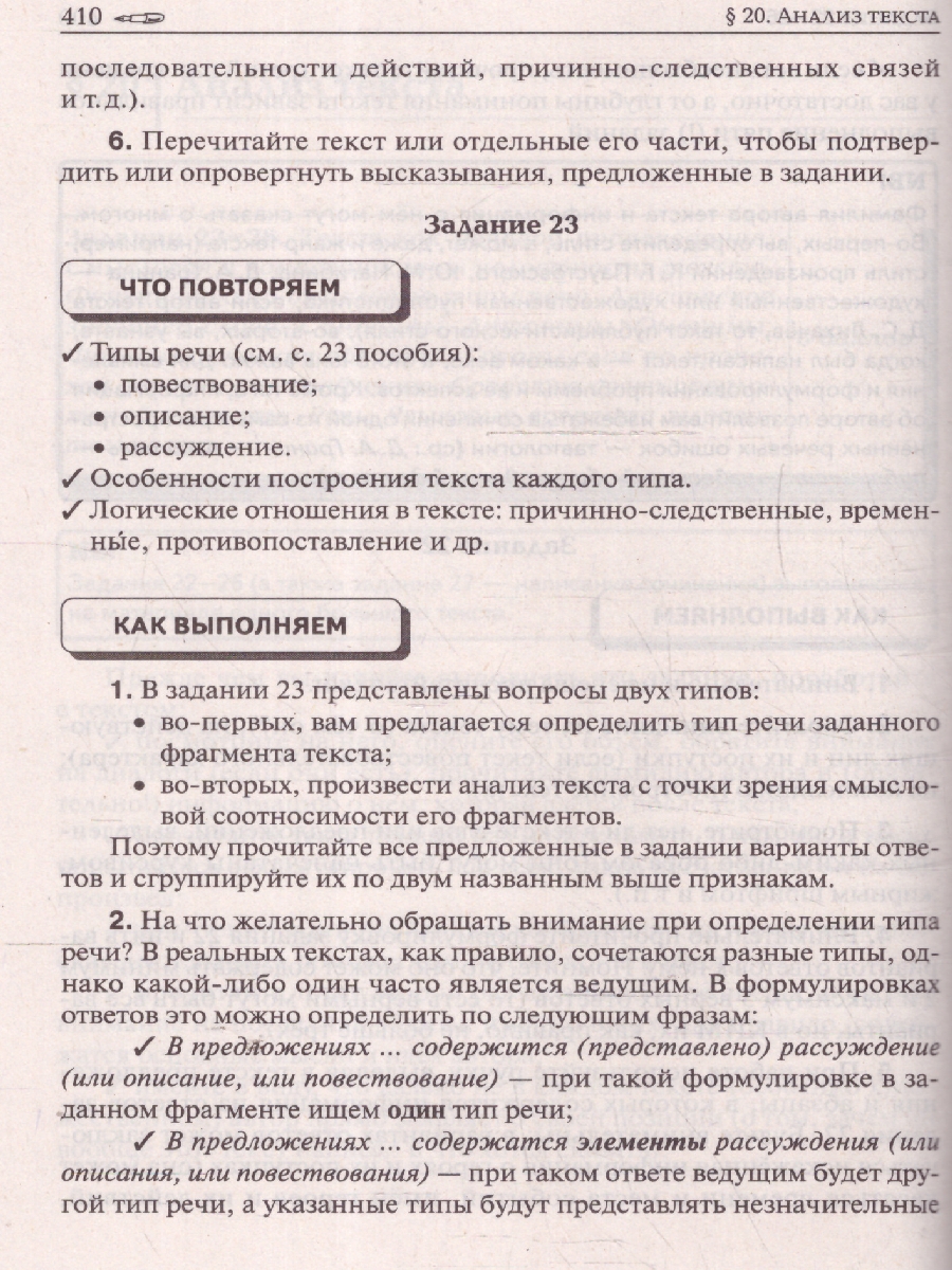 Обложка книги ЕГЭ-2025. Русский язык. Тематический тренинг, Автор Сенина Н. А. Гармаш С. В., издательство ЛЕГИОН | купить в книжном магазине Рослит
