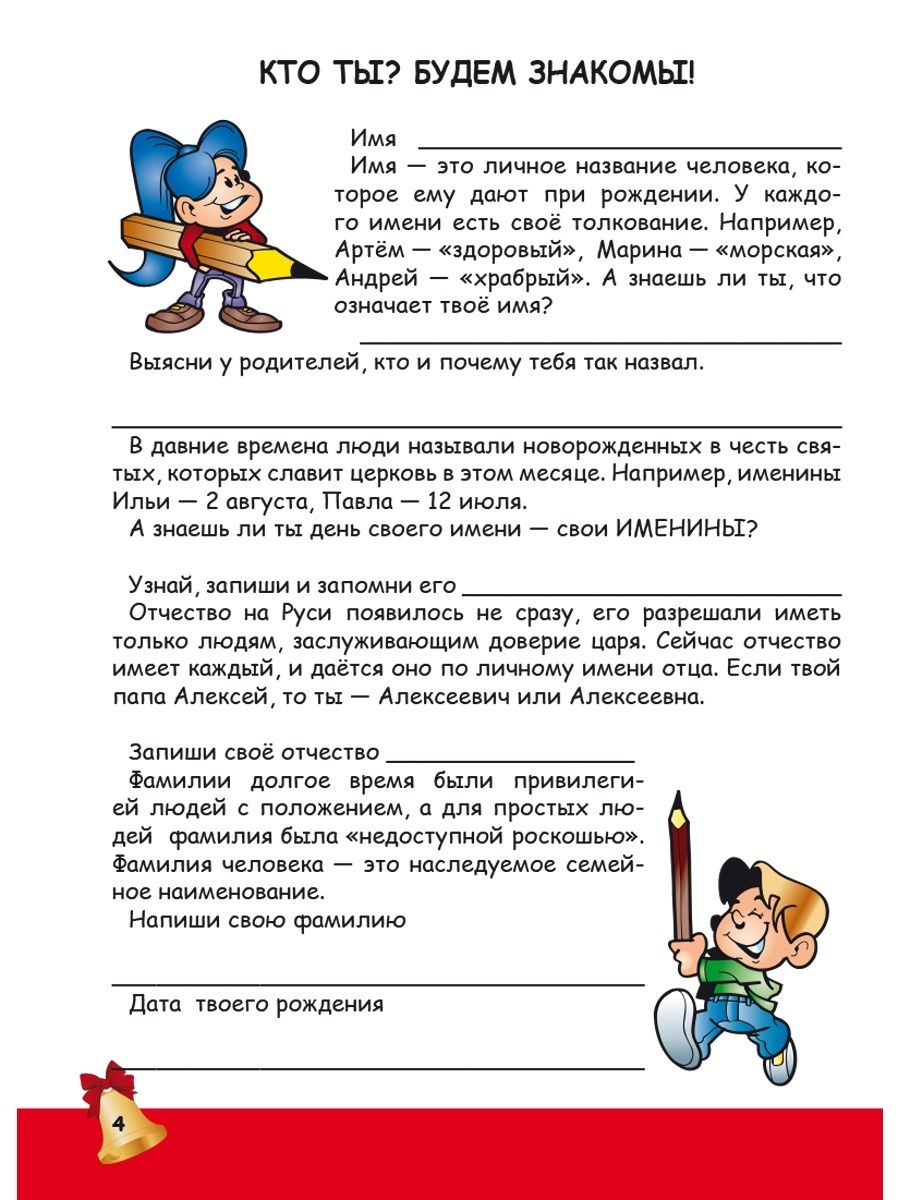 Обложка книги Портфолио первоклассника. КНИГА+ПАПКА, Автор Андреева Е.А., издательство Планета | купить в книжном магазине Рослит