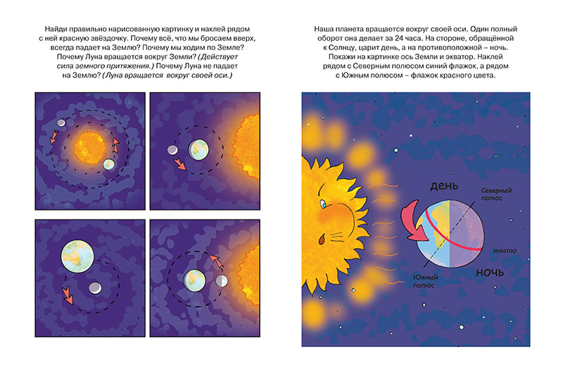 Обложка Знакомимся с природой (5-6 лет) / Дошкольная мозаика, издательство Махаон | купить в книжном магазине Рослит