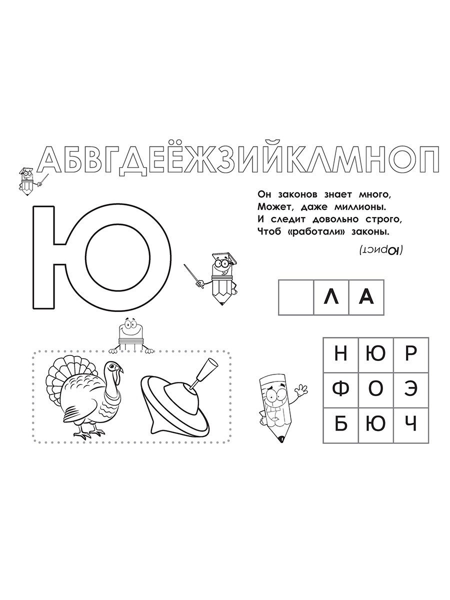 Обложка книги Азбука профессий от А до Я. Загадки в стихах и развивающие задания для дошкольников, Автор Сон С.Л. Иванова Н.В., издательство Планета | купить в книжном магазине Рослит