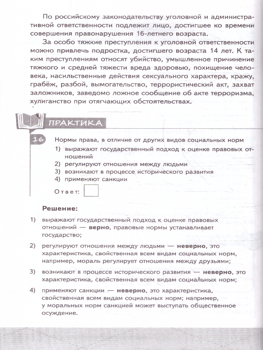 Обложка книги ОГЭ Обществознание. Готовься к экзаменам с Умскул, Автор Кандинский Р., издательство ЭКСМО | купить в книжном магазине Рослит