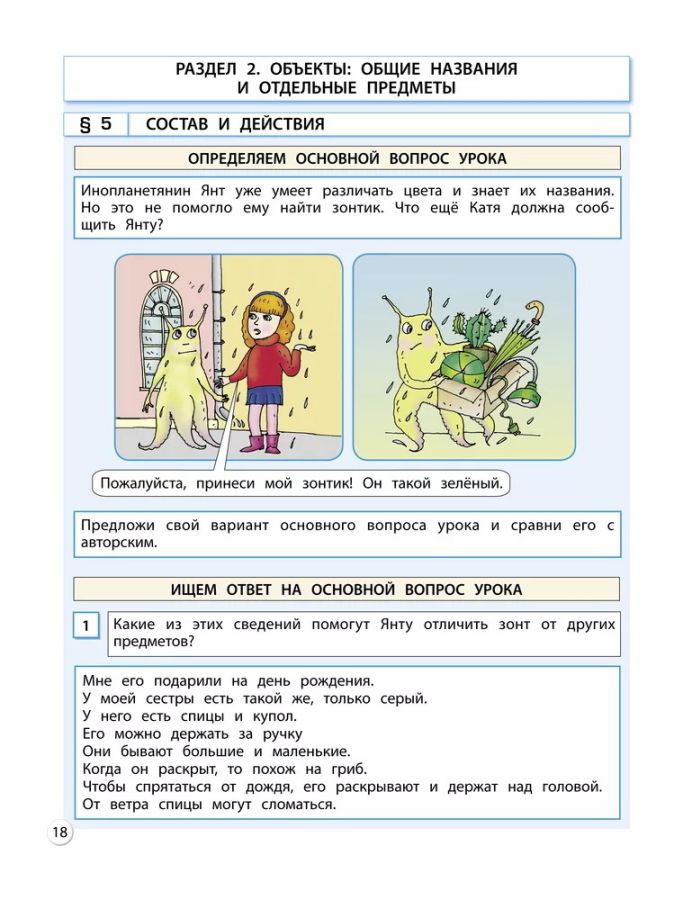 Обложка книги Информатика 3 класс .Учебник, Автор Горячев А.В. Суворова Н.И., издательство БАЛАСС | купить в книжном магазине Рослит