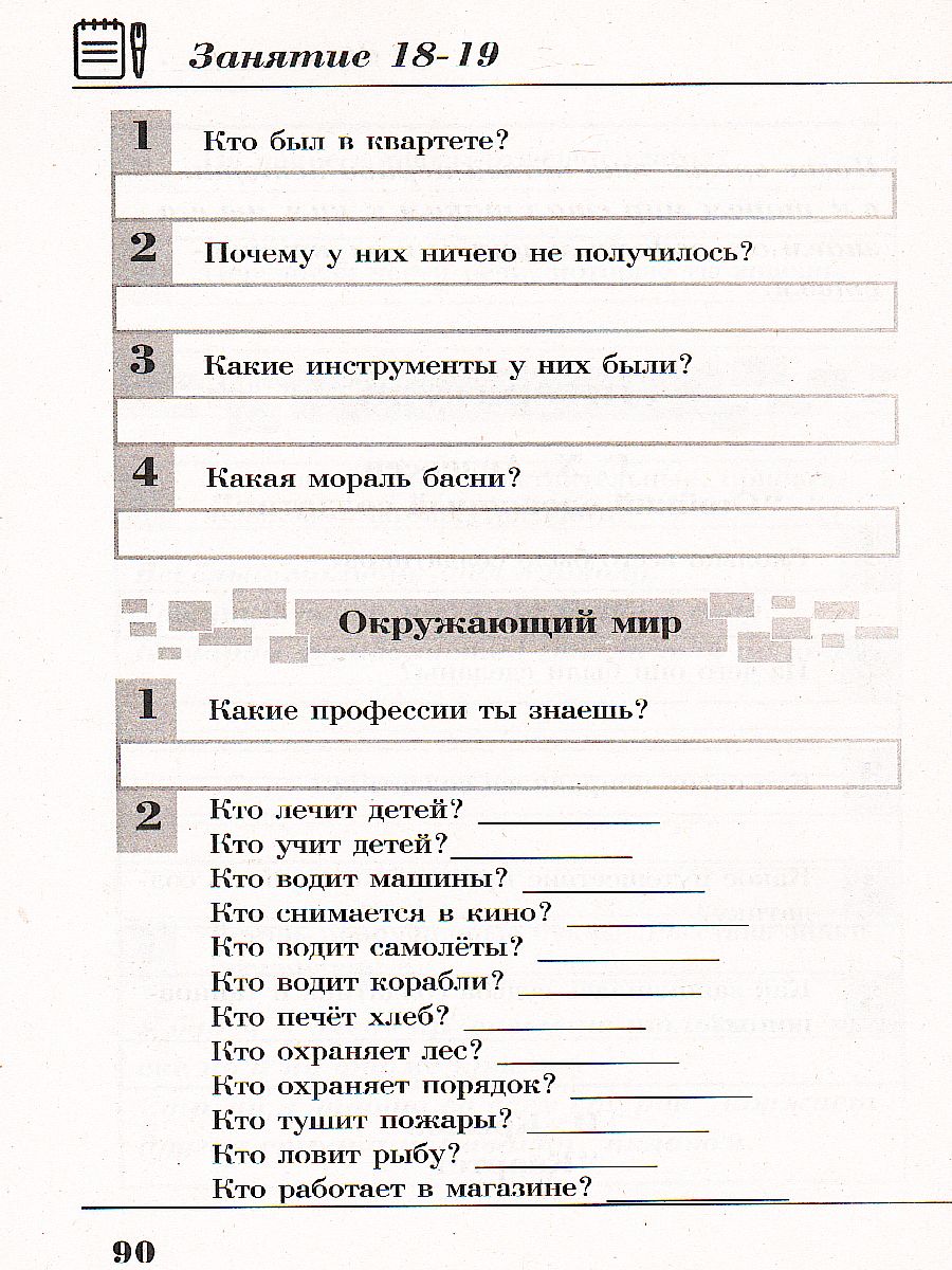 Обложка книги Математика, Русский язык, Окружающий мир, Литература 2 класс. Комплексные летние задания, Автор , издательство Хит-Книга                                          | купить в книжном магазине Рослит