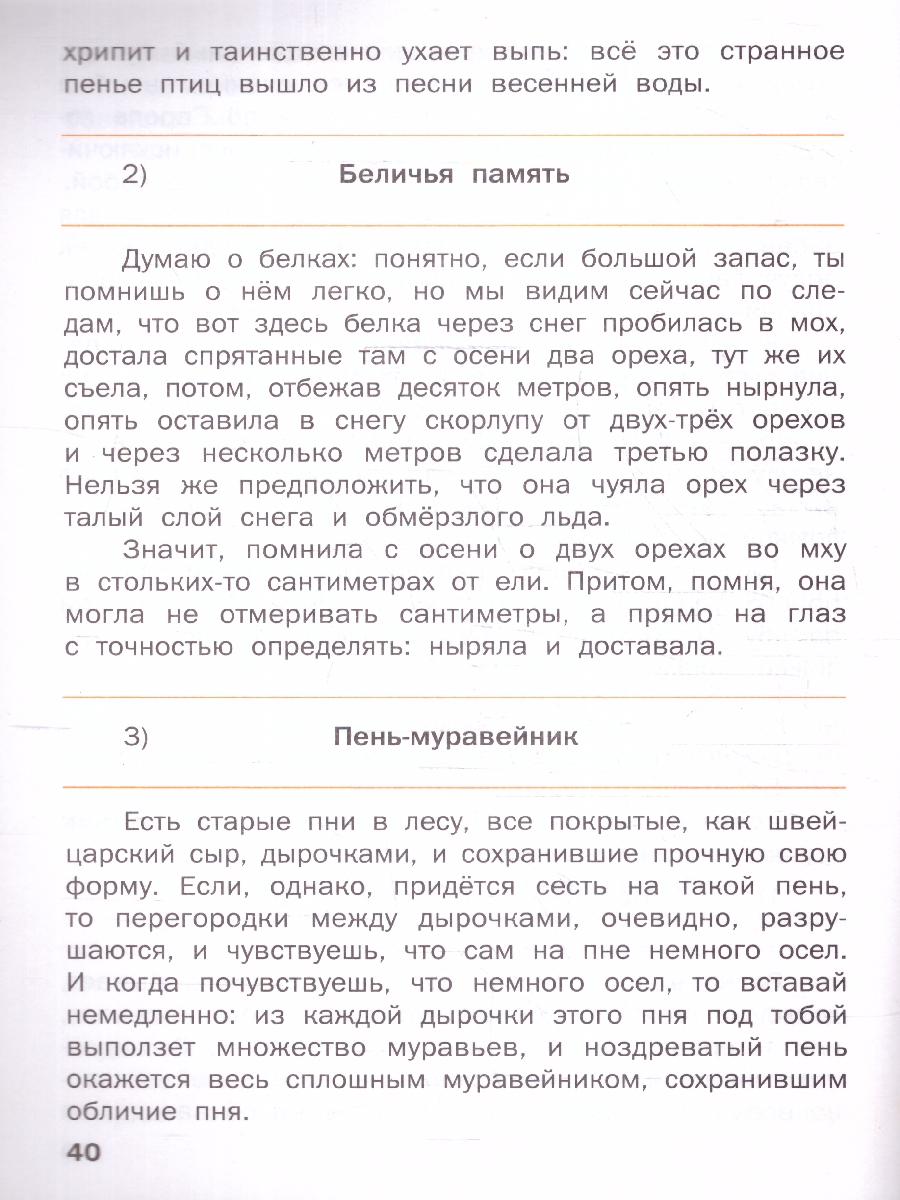 Обложка книги Русский родной язык 4 класс. Рабочая тетрадь. К УМК Александровой, Автор Ситникова Т. Н., издательство Вако | купить в книжном магазине Рослит