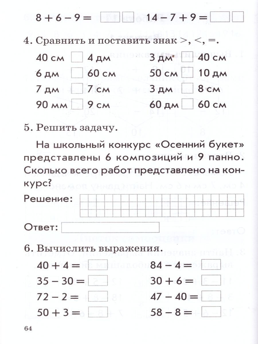 Обложка книги Математика 1 класс. Комплексная проверка знаний учащихся, Автор Голубь В.Т., издательство ТЦУ | купить в книжном магазине Рослит