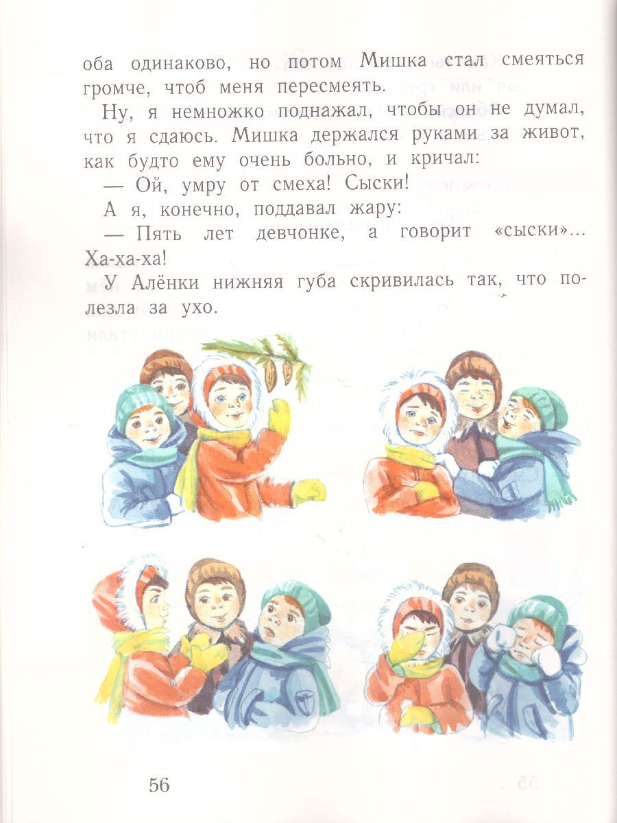 Обложка книги Букварь 1 класс. Учебник. Часть 2. ФГОС, Автор Журова Л.Е. Евдокимова А.О., издательство Вентана-Граф | купить в книжном магазине Рослит