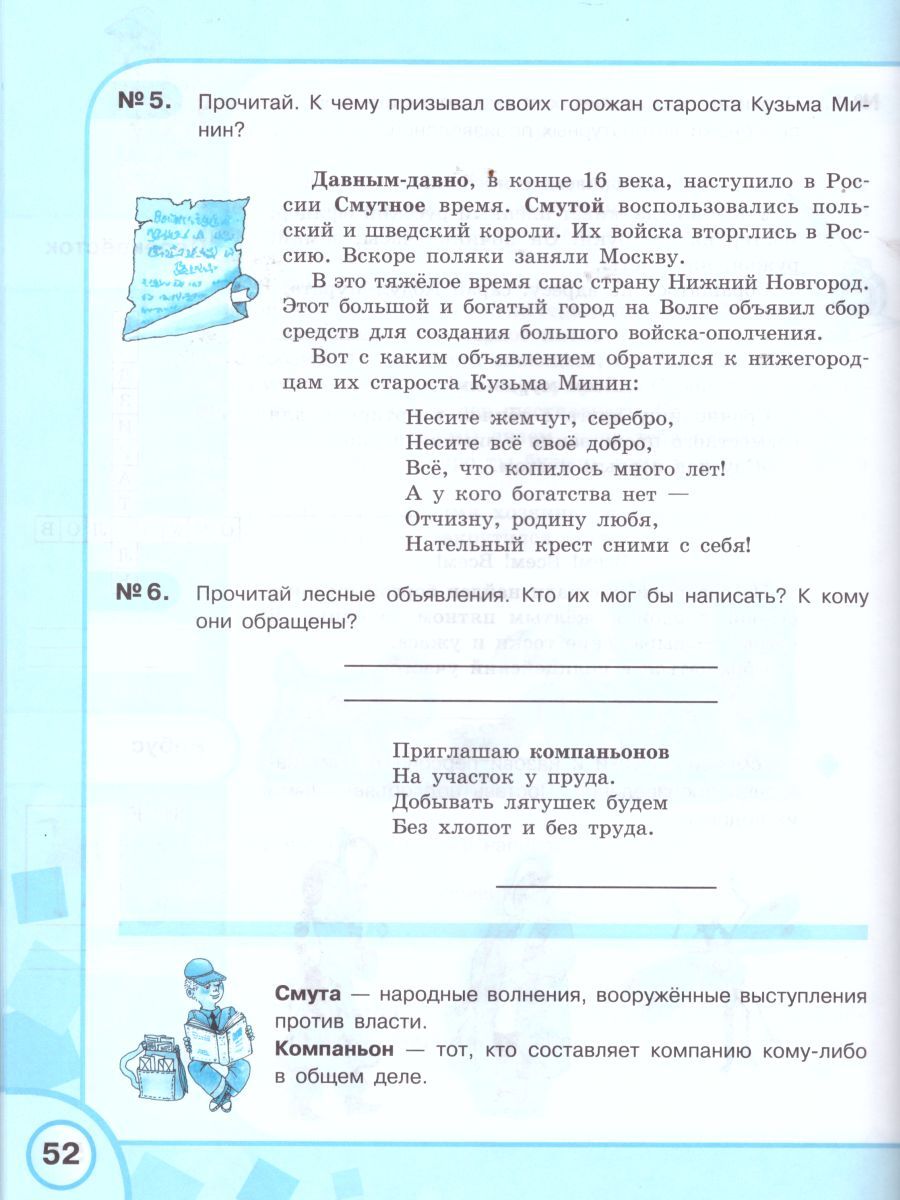 Обложка книги Русский язык 7 класс. Рабочая тетрадь. Для специальных (коррекционных) образовательных учреждений VIII вида, Автор Якубовская Э.В. Галунчикова Н.Г. Коршунов Я.В., издательство Просвещение | купить в книжном магазине Рослит