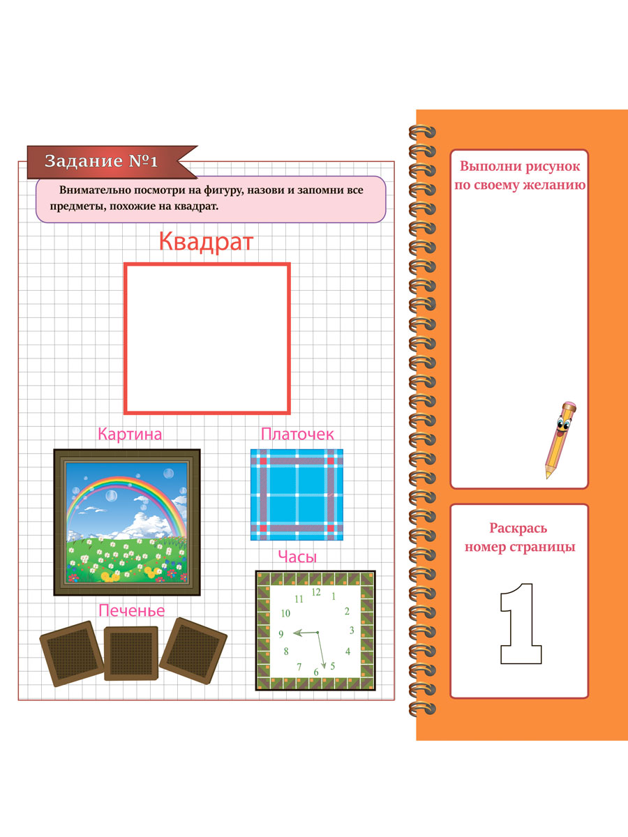 Обложка книги Геометрическая азбука. Треугольник. Подготовка к школе, Автор Ред. Умнова М. С., издательство Планета | купить в книжном магазине Рослит