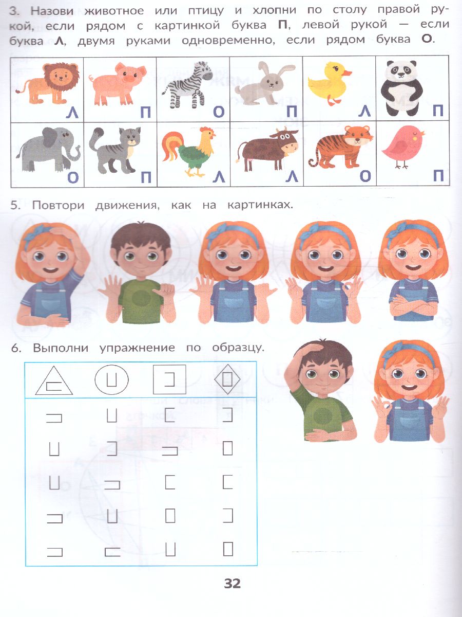 Обложка книги Нейротренажер для профилактики школьных трудностей у детей 5-7 лет, Автор Федорова Элла Николаевна, издательство Феникс ТД                                          | купить в книжном магазине Рослит